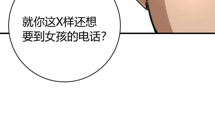 第23话 突然得吻！ 第76页