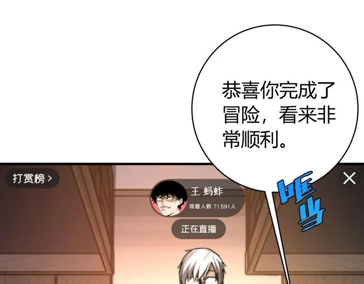 第23话 突然得吻！ 第89页