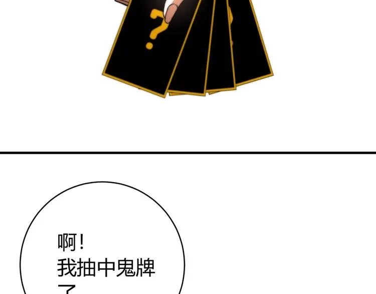第23话 突然得吻！ 第93页