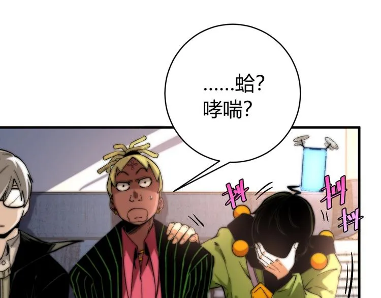 第23话 突然得吻！ 第103页