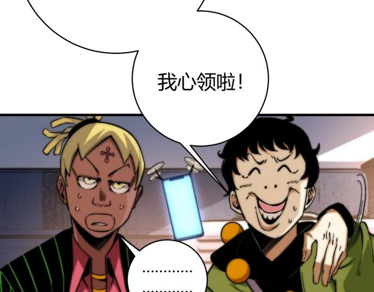 第23话 突然得吻！ 第108页