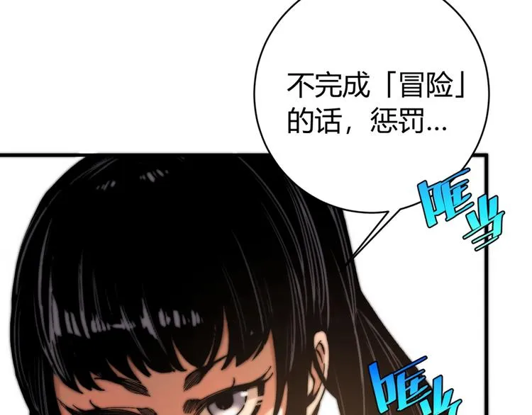 第23话 突然得吻！ 第116页