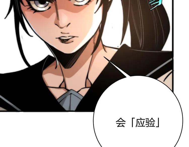 第23话 突然得吻！ 第117页