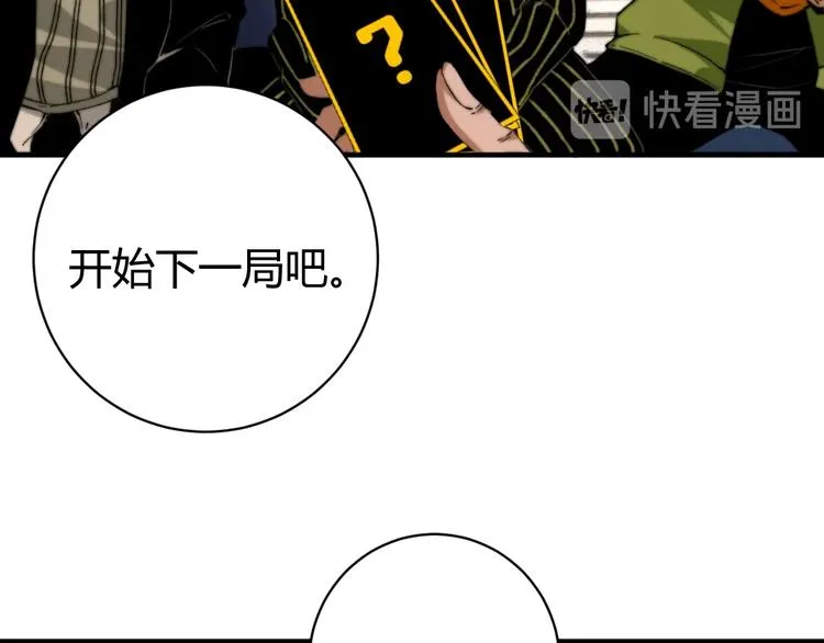 第23话 突然得吻！ 第120页