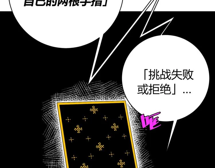 第23话 突然得吻！ 第128页