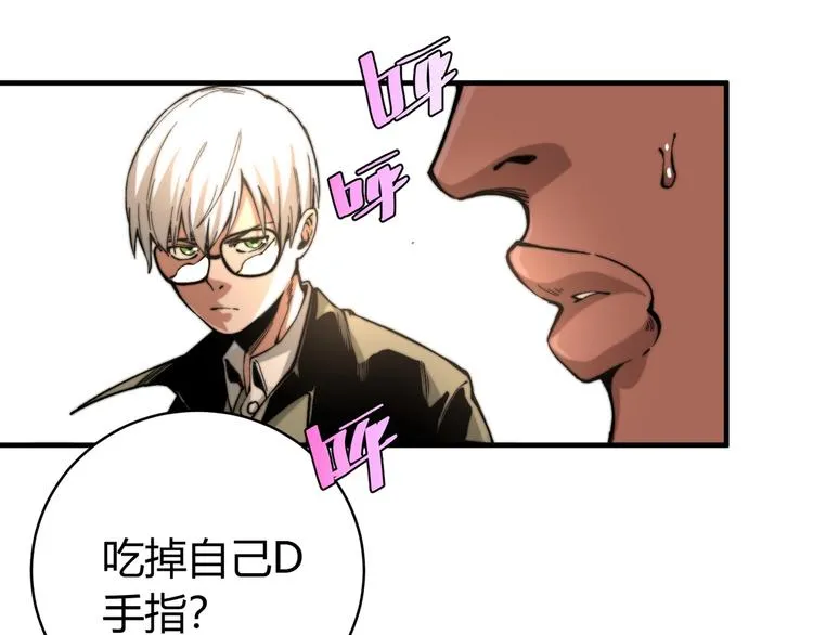 第23话 突然得吻！ 第132页