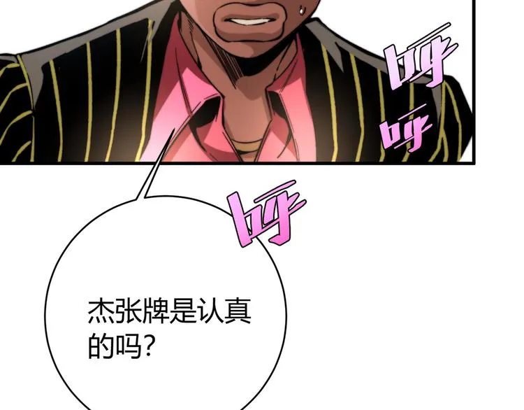 第23话 突然得吻！ 第134页