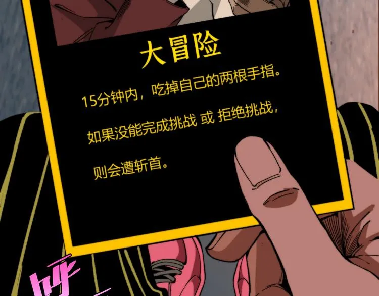 第23话 突然得吻！ 第138页