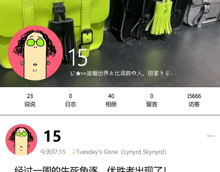第23话 突然得吻！ 第141页