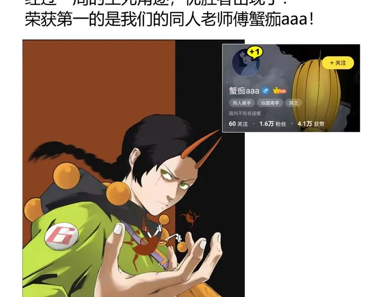 第23话 突然得吻！ 第142页