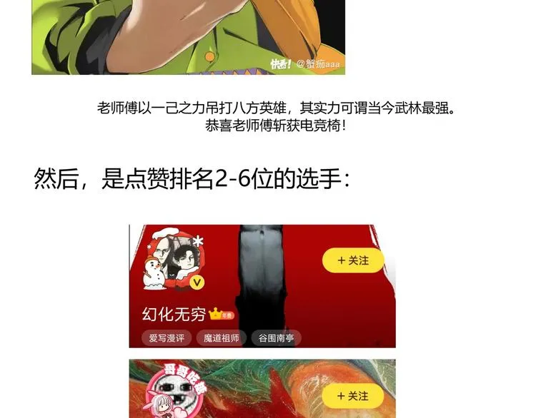 第23话 突然得吻！ 第143页