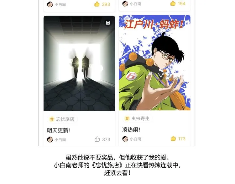 第23话 突然得吻！ 第147页