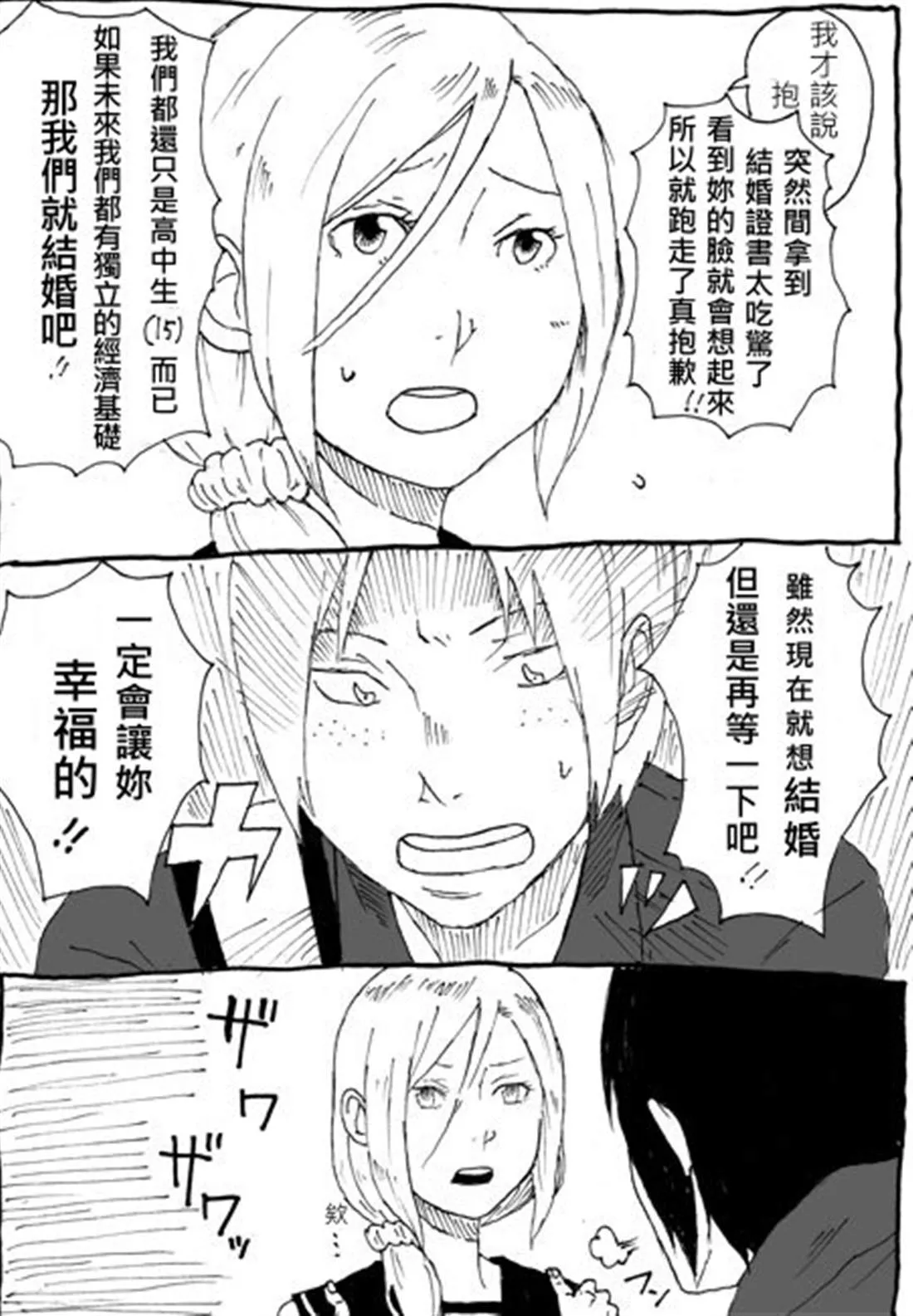 第1话 第6页
