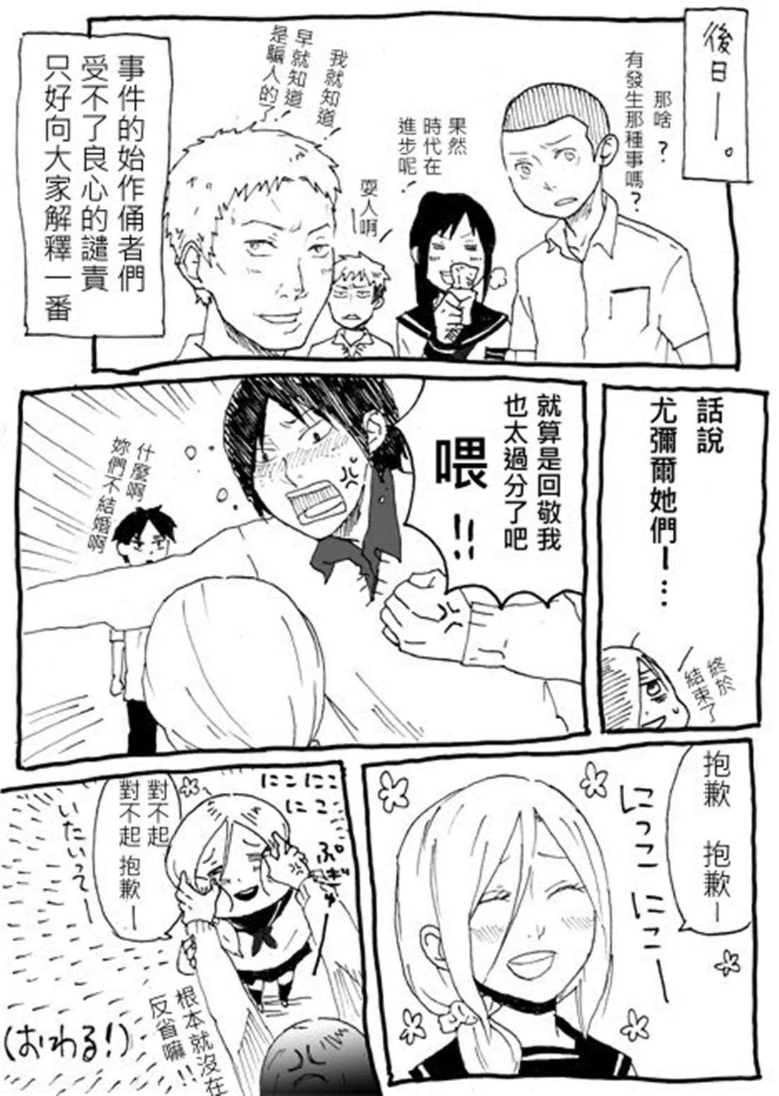 第1话 第9页