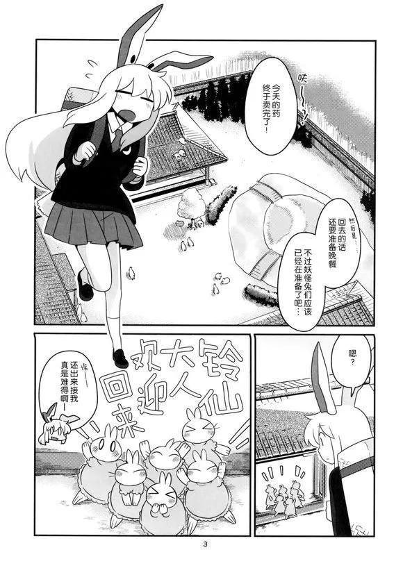 第1话 第3页