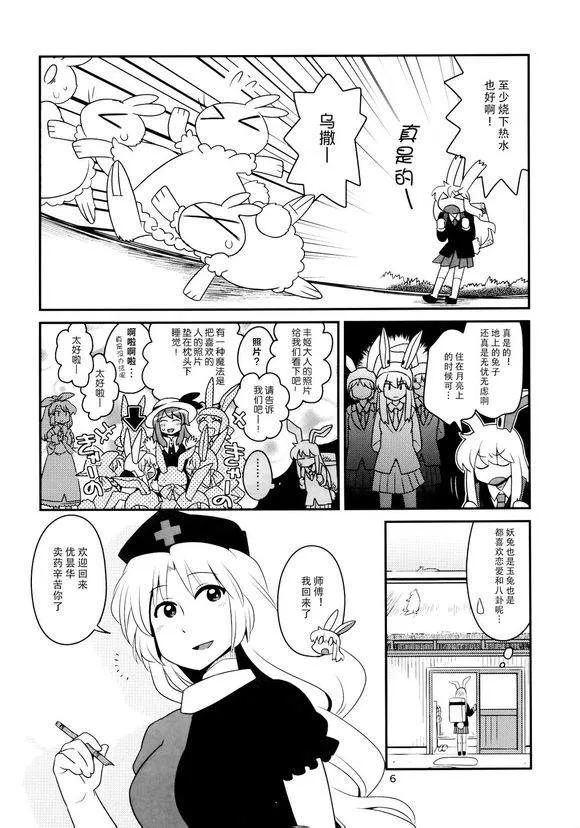 第1话 第6页