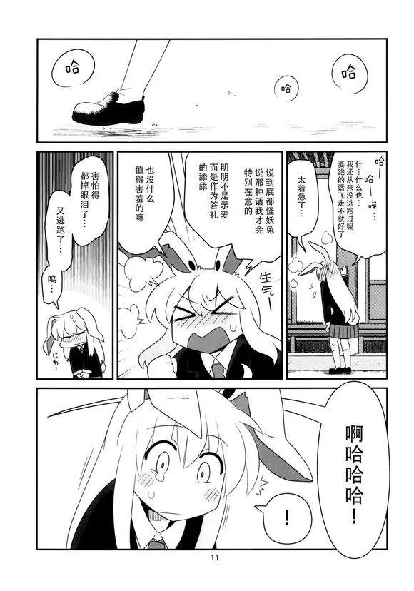 第1话 第11页