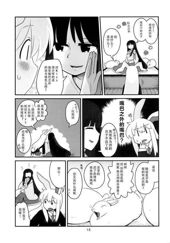 第1话 第13页