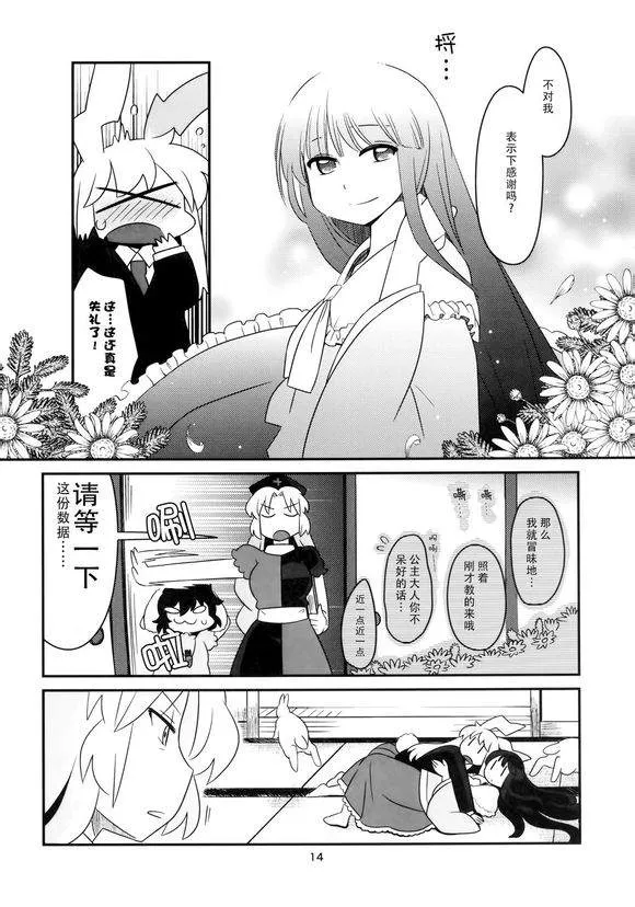 第1话 第14页