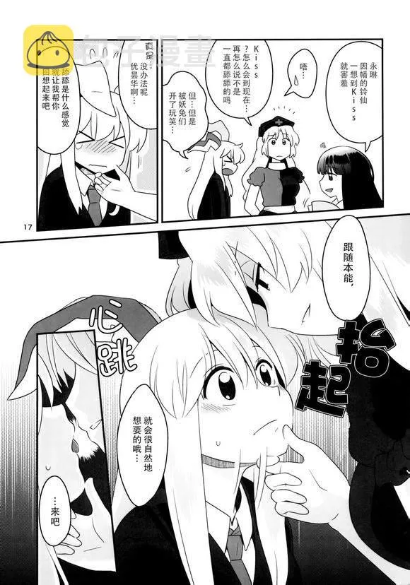 第1话 第17页