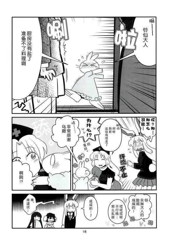 第1话 第18页