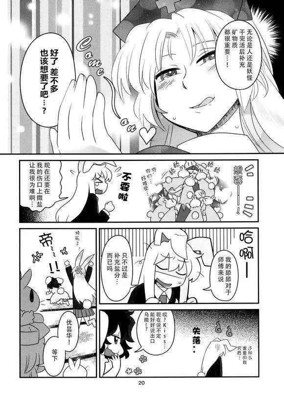 第1话 第20页
