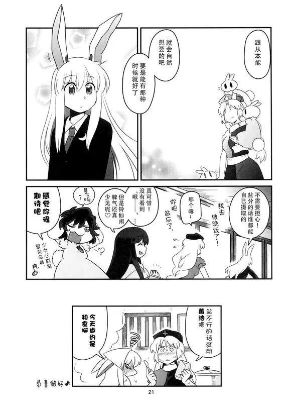 第1话 第21页