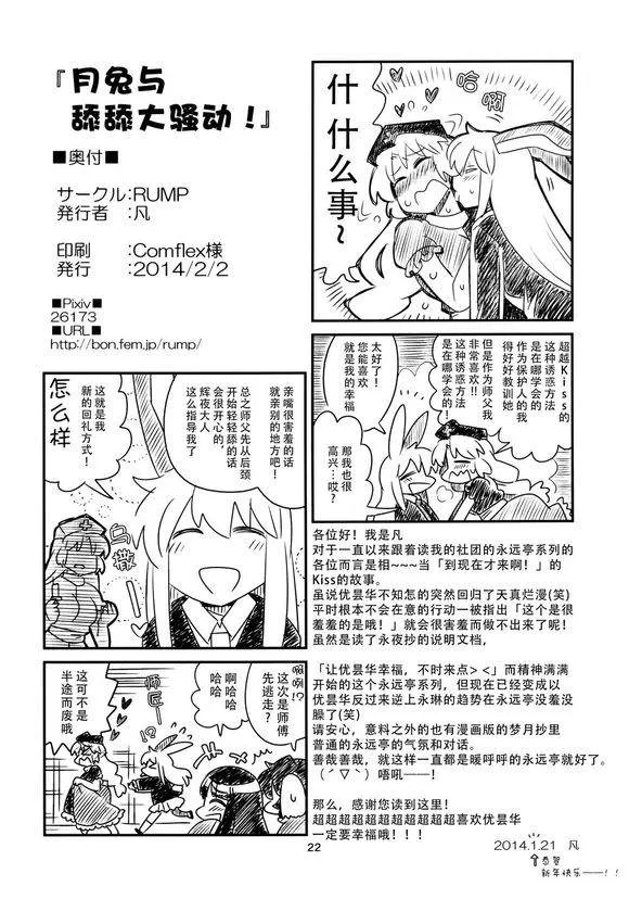 第1话 第22页