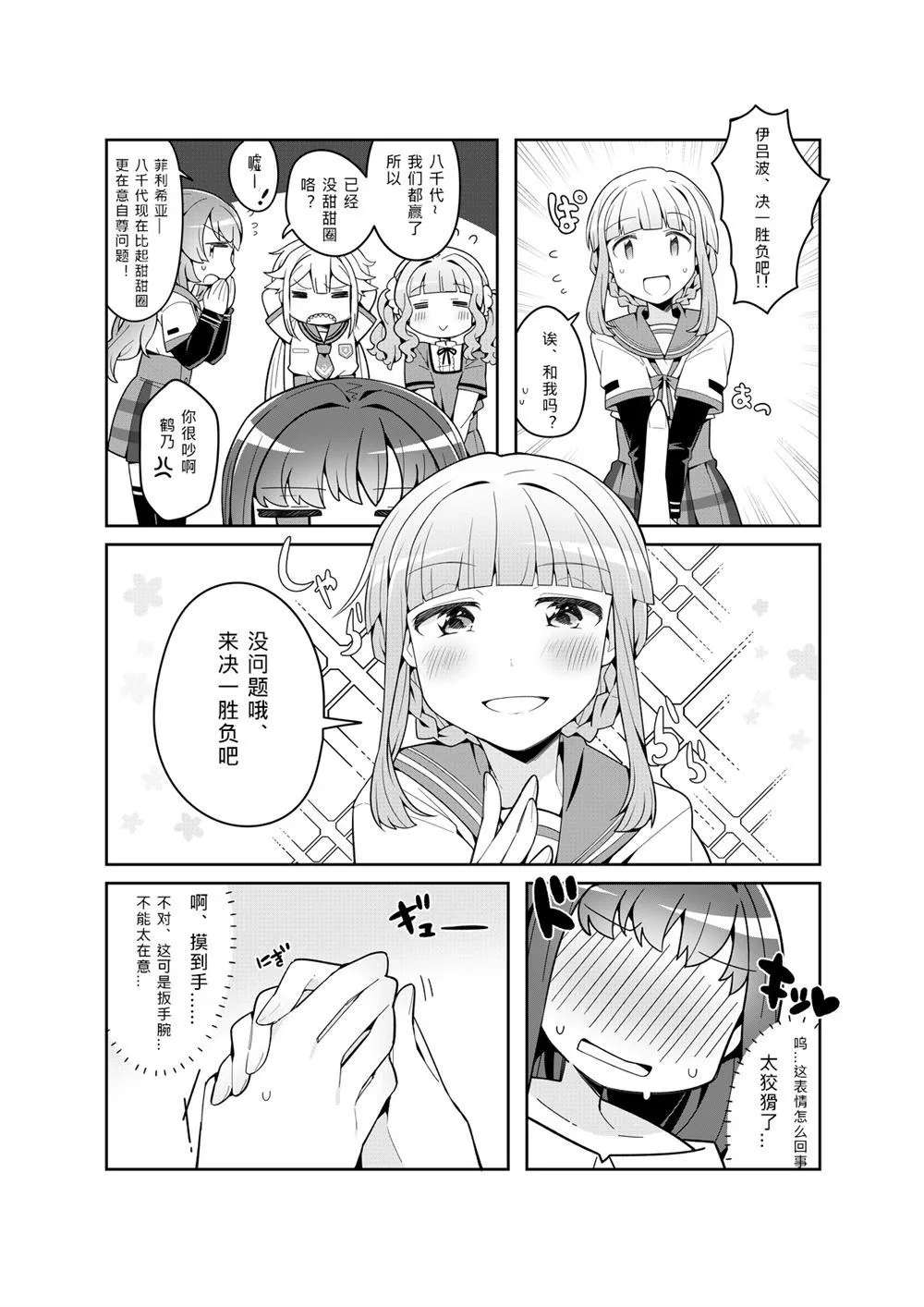 第1话 第3页
