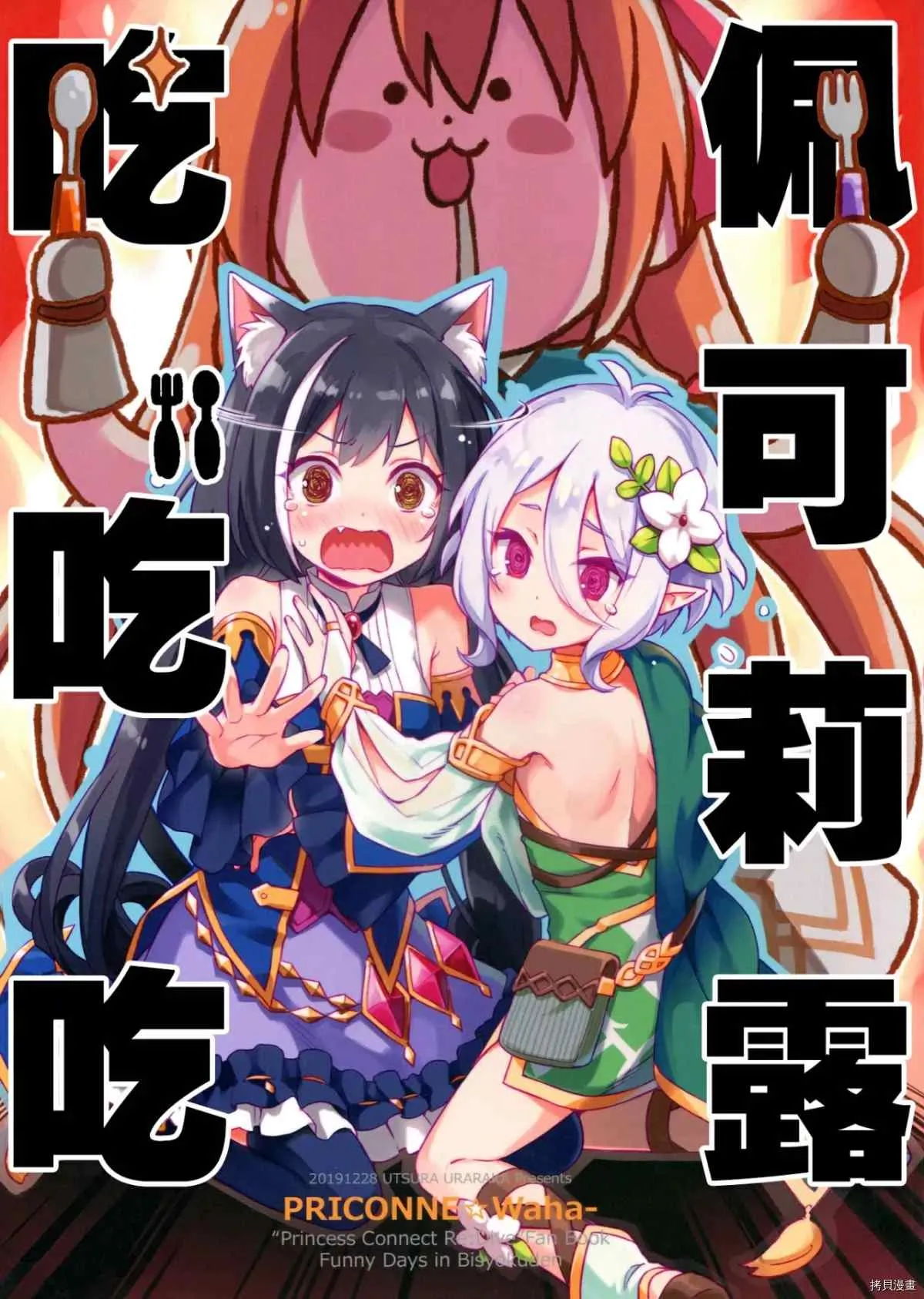 第1话 第1页
