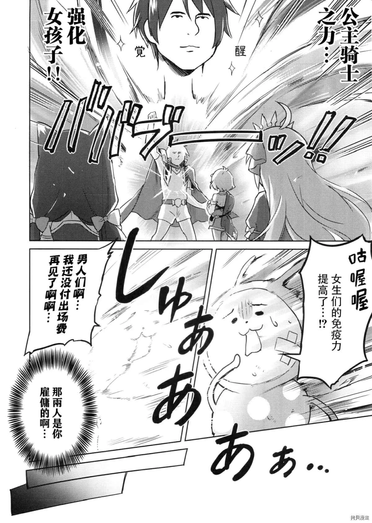 第1话 第17页
