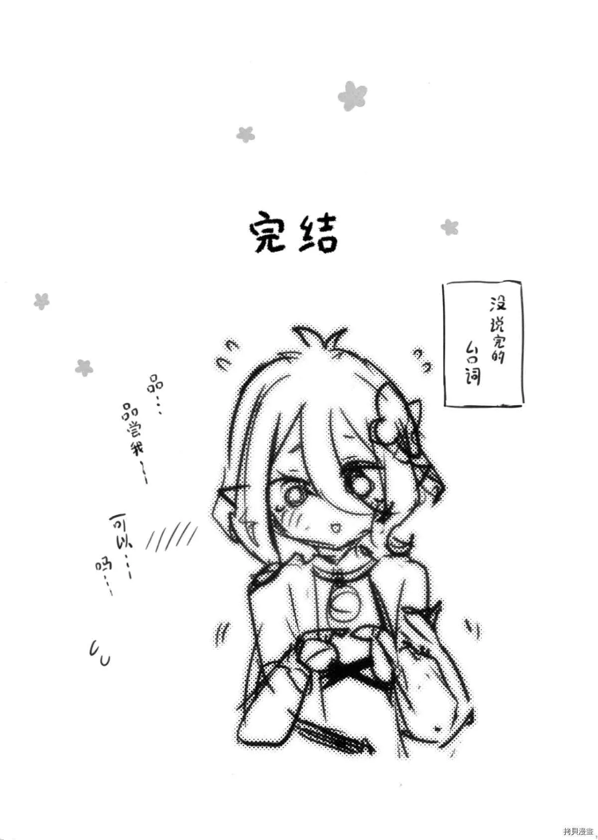 第1话 第20页
