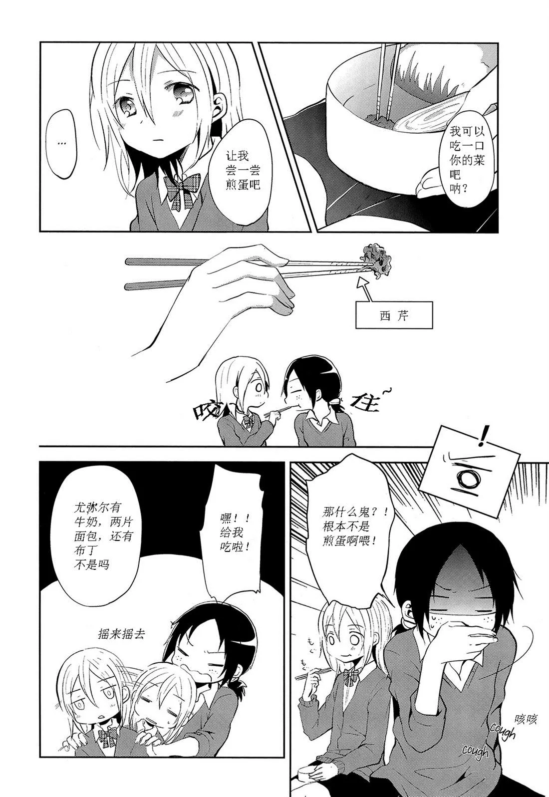 第1话 第9页