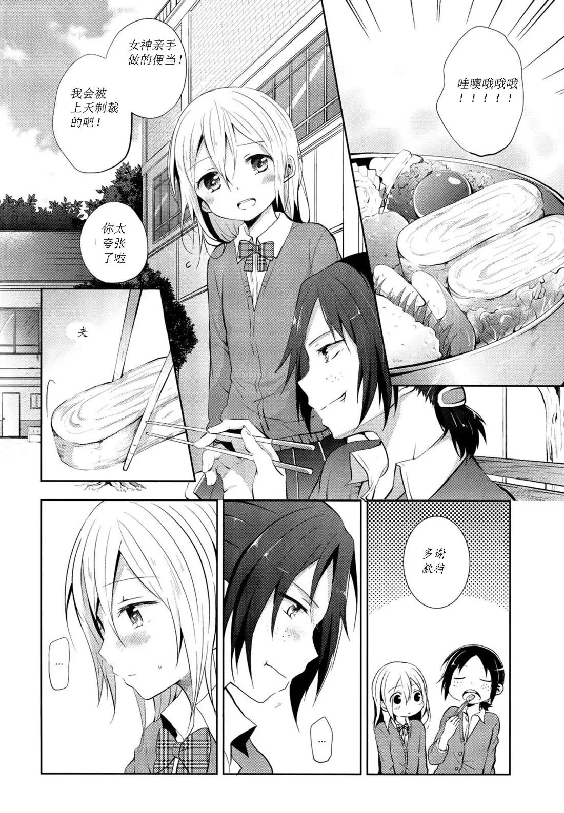 第1话 第11页