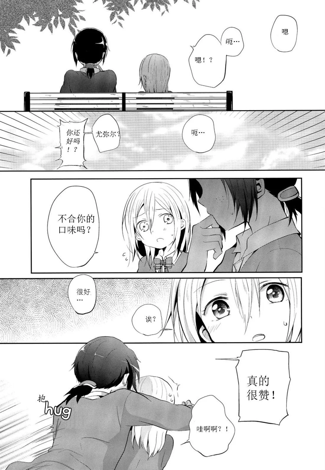 第1话 第12页