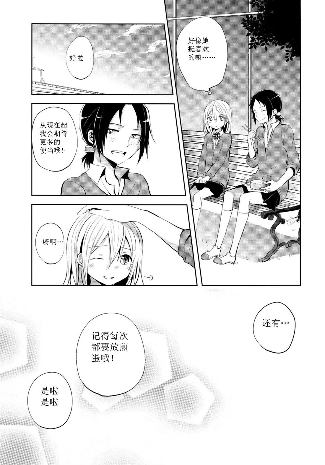 第1话 第14页
