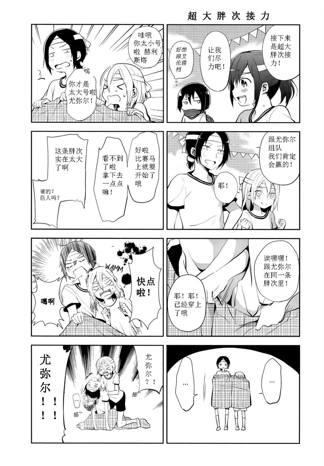 第1话 第16页
