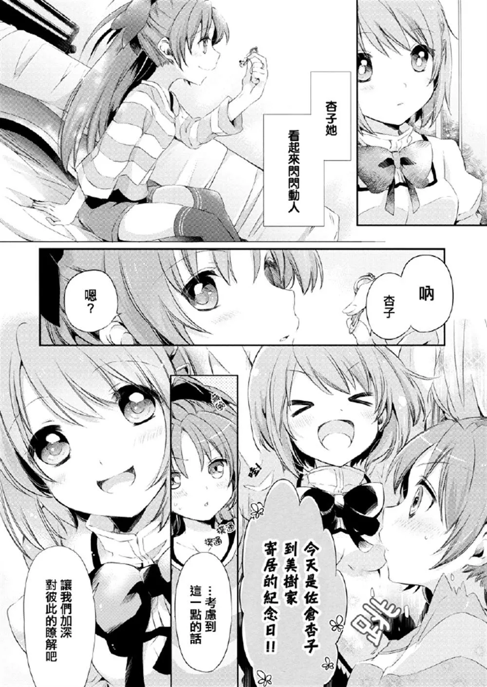 第1话 第8页
