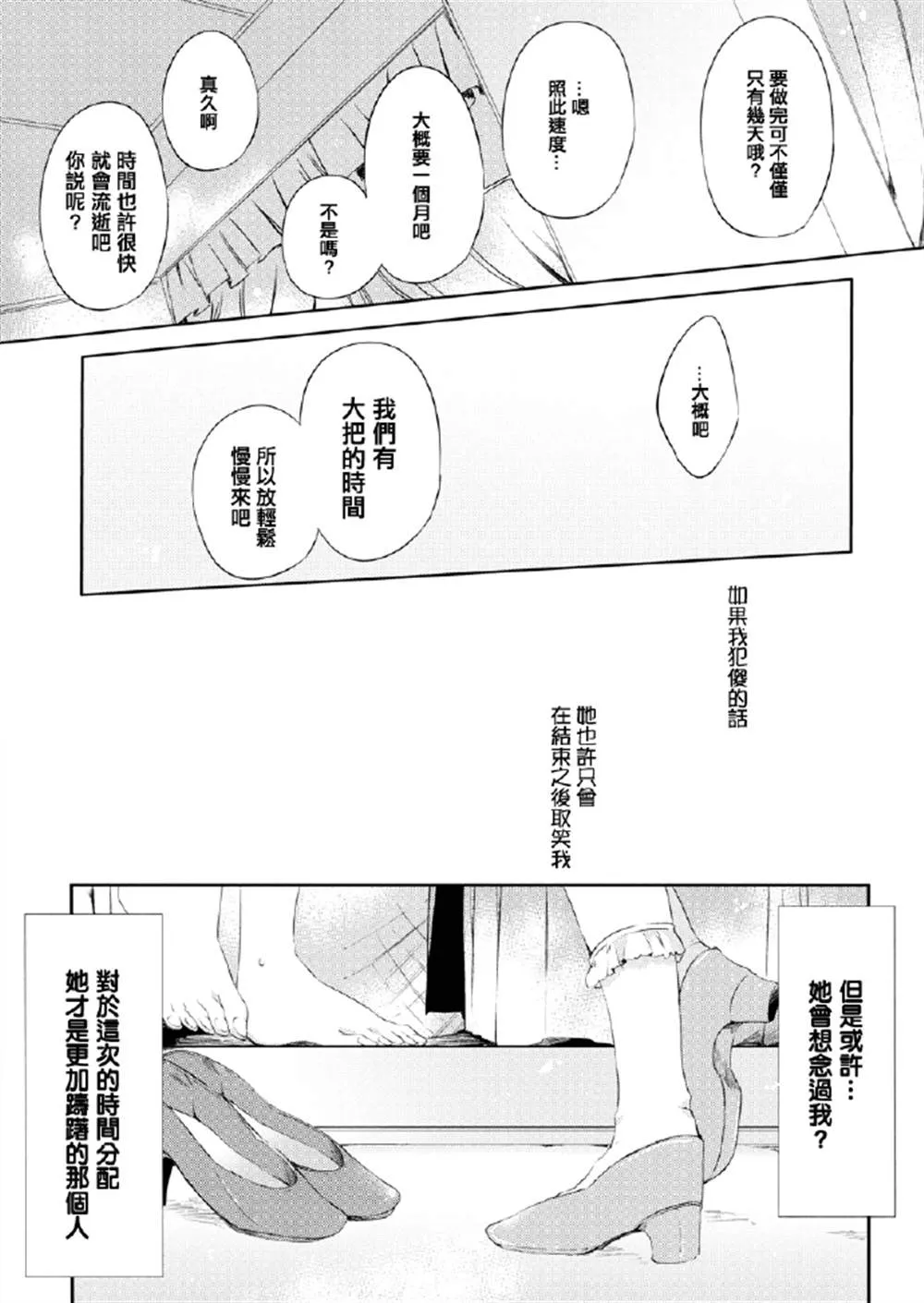 第1话 第11页