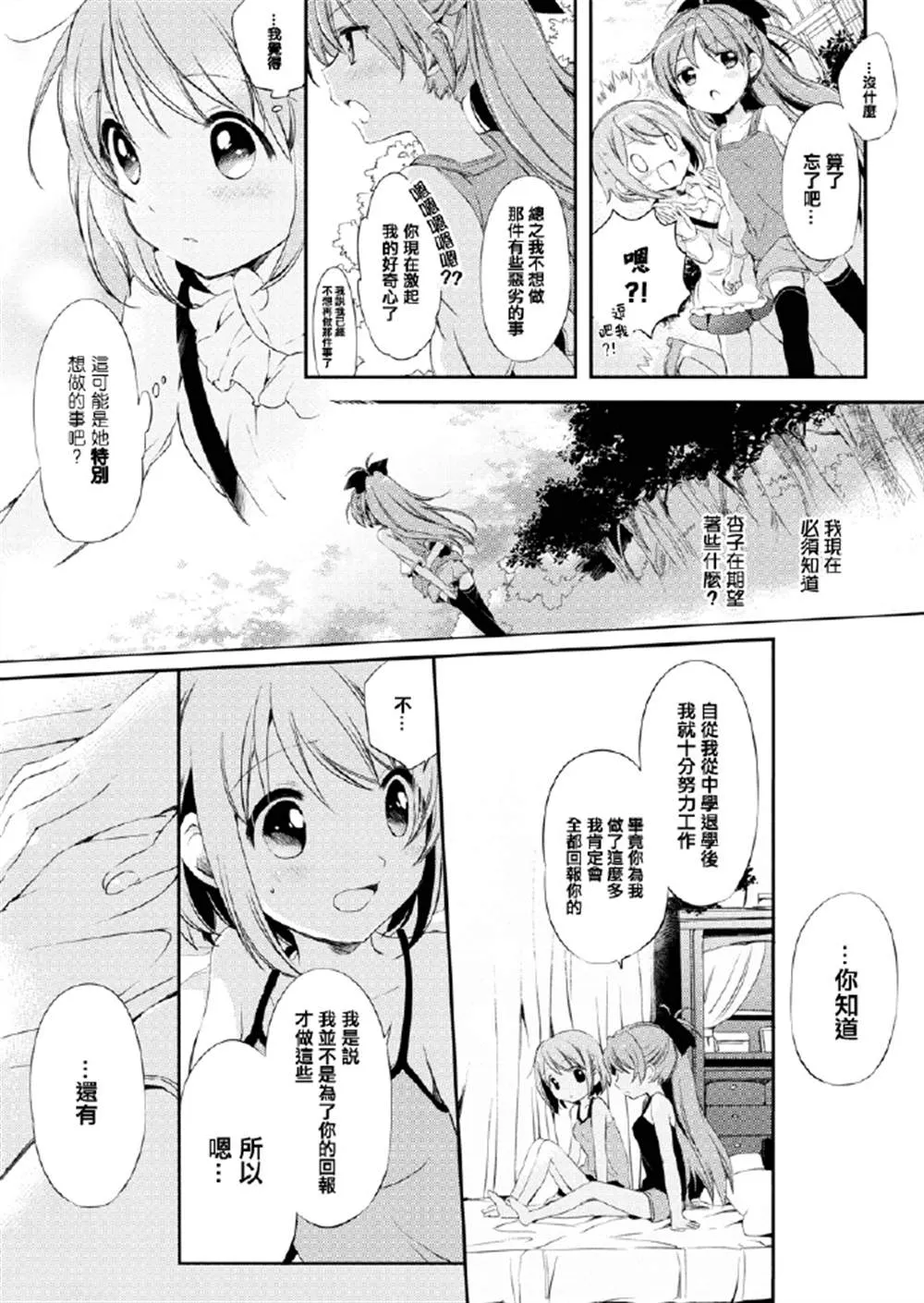 第1话 第14页