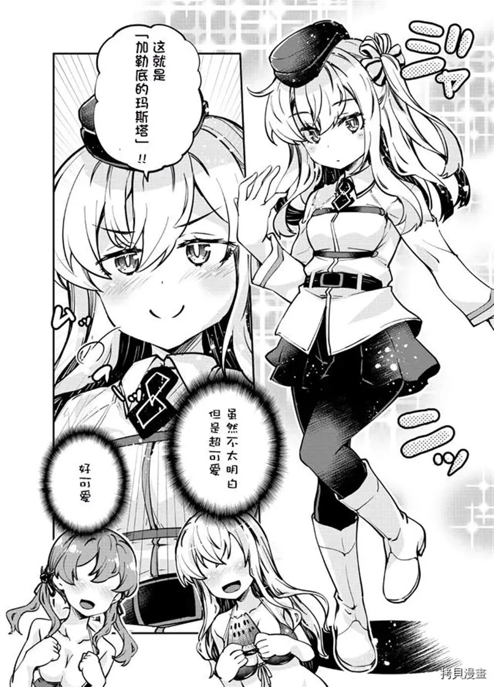 第1话 第3页