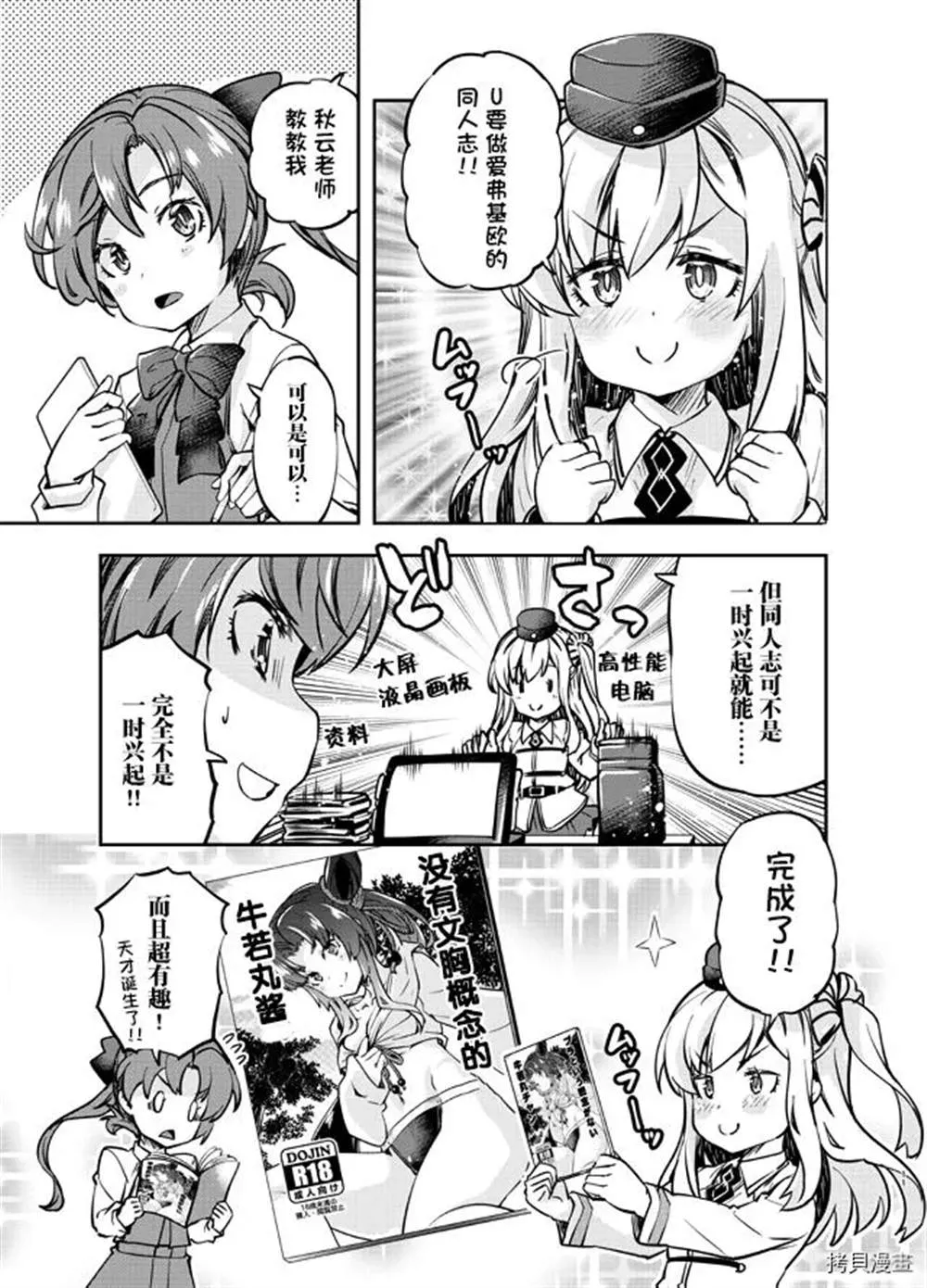 第1话 第7页