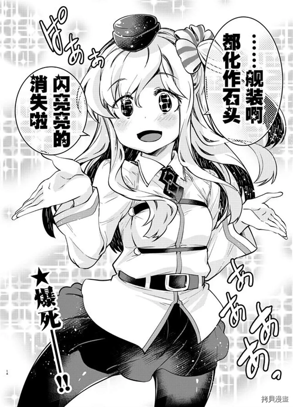 第1话 第12页