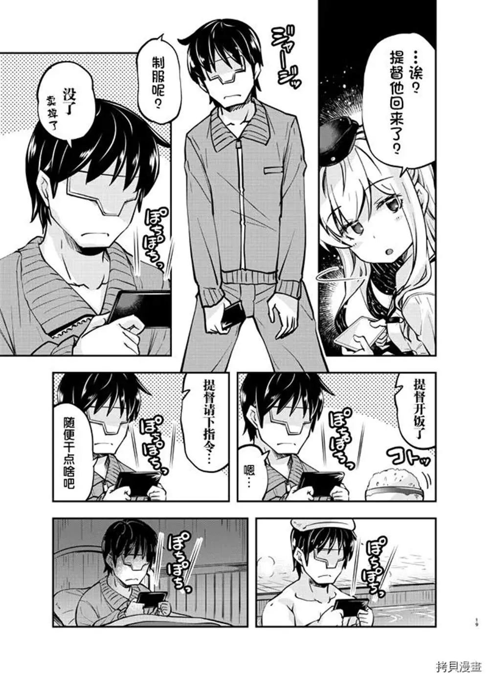 第1话 第17页