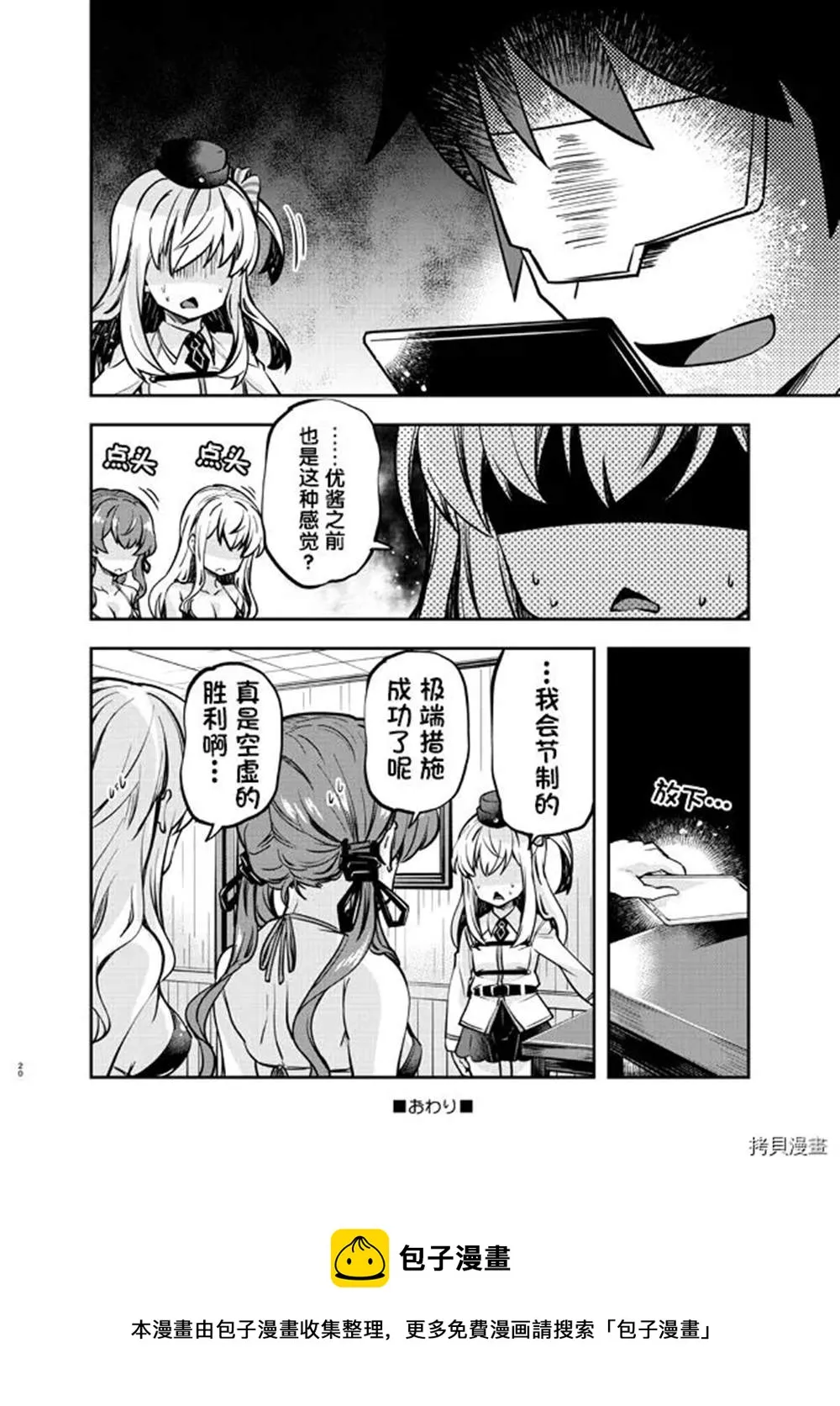 第1话 第18页