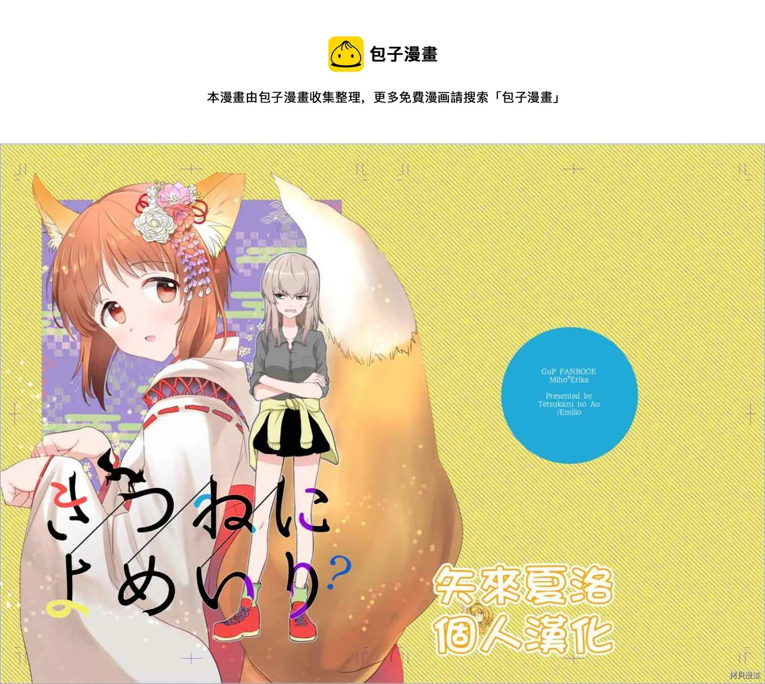 第1话 第1页