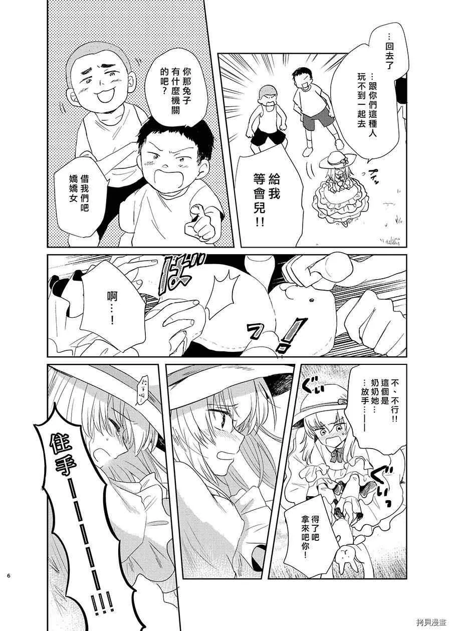 第1话 第3页