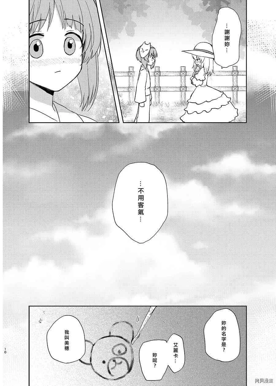 第1话 第7页
