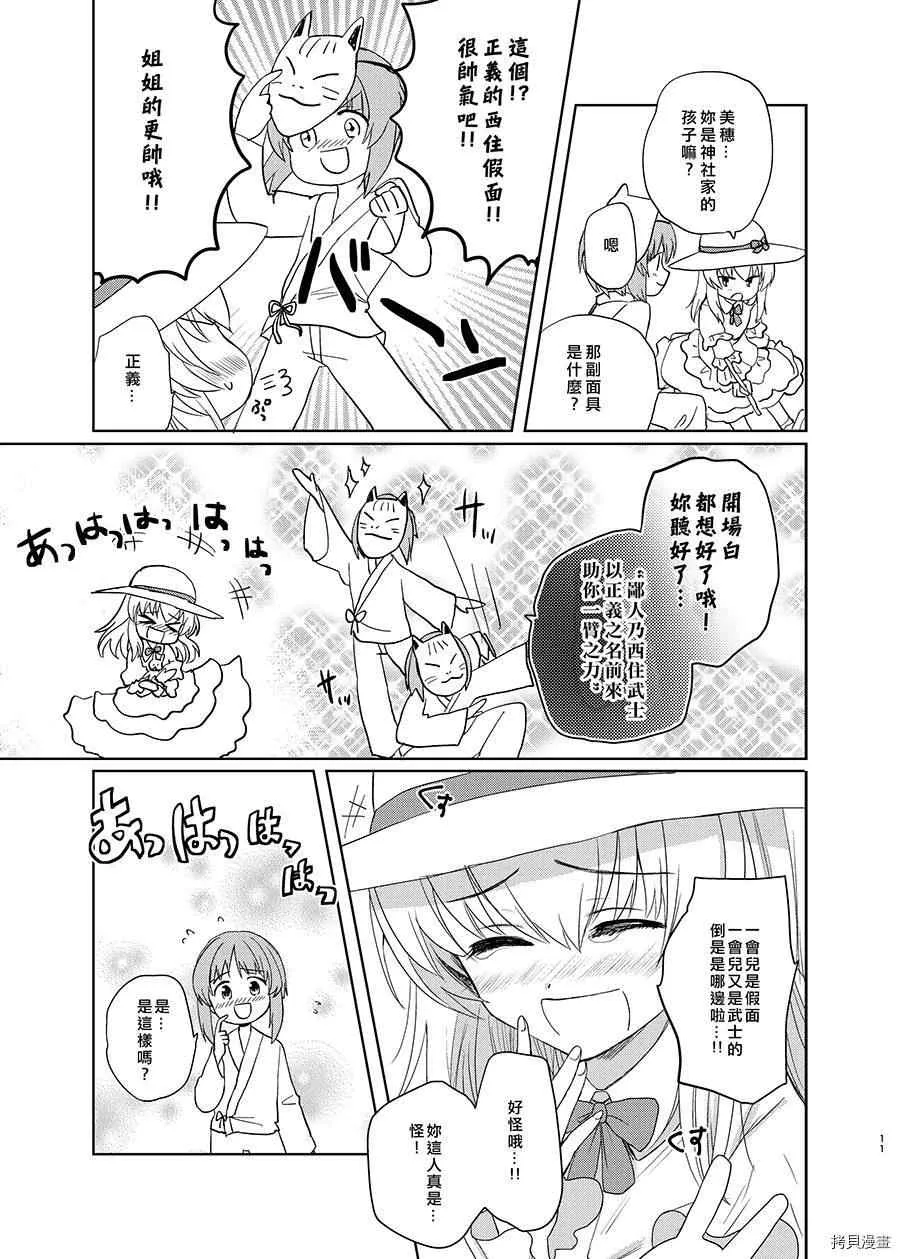 第1话 第8页