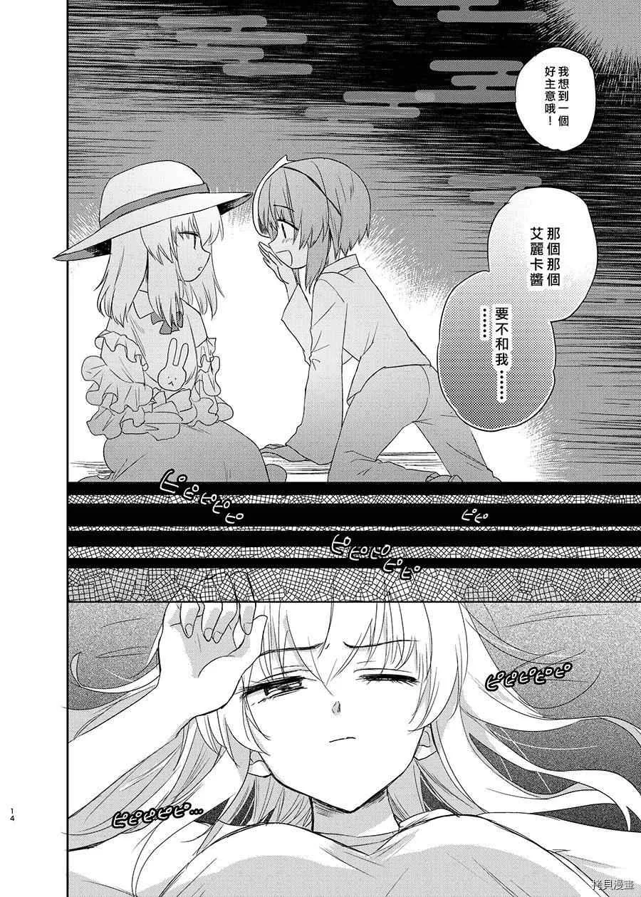 第1话 第11页